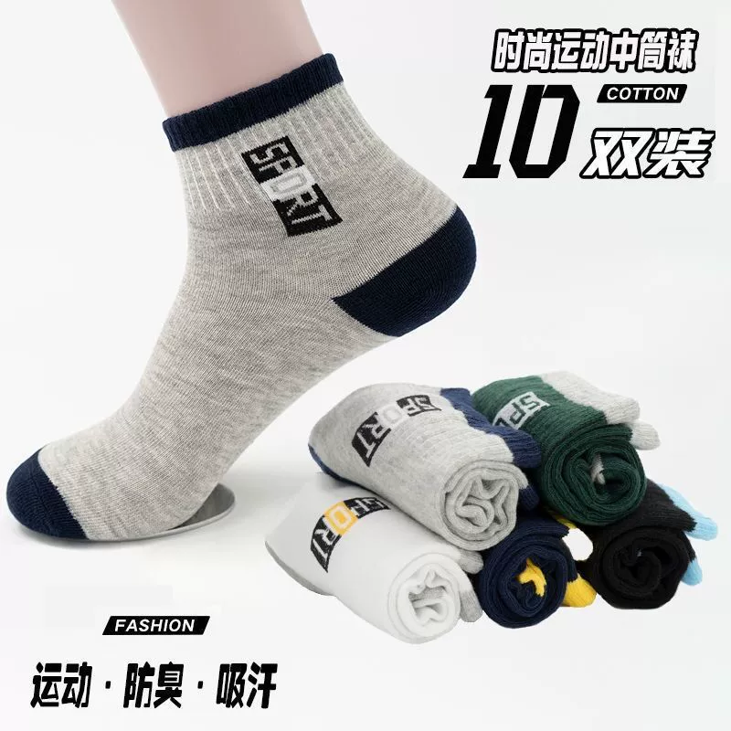 Demi-season breathable knee socks, mid-length, soft knit, versatile colors for everyday wear