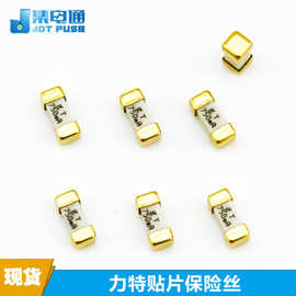 力特贴片保险丝0454.750MR一次性保险丝littelfuse原装现货0.75A