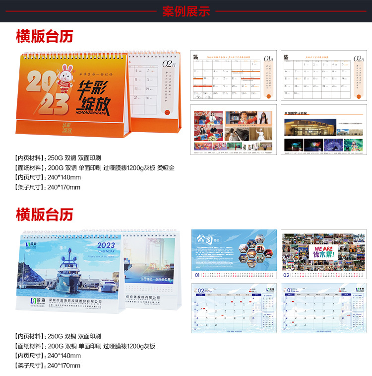 台历详情_01.jpg
