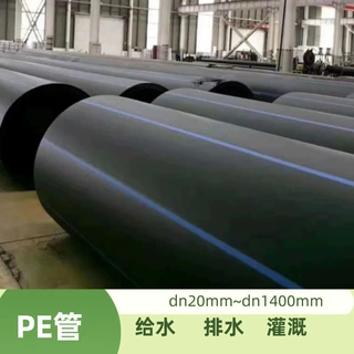 厂家全新料聚乙烯塑料大口径pe管排水市政绿化水管灌溉直管盘管