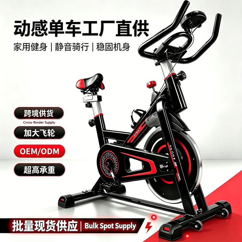 Cross-Border Exclusive Supply of Spinning Bikes for Home Use, Silent Exercise Bikes for Indoor Weight Loss, Export Sports Bicycles, Factory Ready Stock Cross-Border Exclusive Supply of Spinning Bikes for Home Use, Silent Exercise Bikes for Indoor Weight Loss, Export Sports Bicycles, Factory Ready Stock