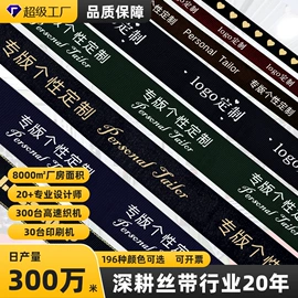 织带;服装饰品;绳子类