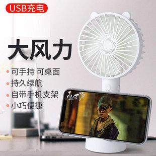 New Bear USB Handheld Fan Portable Mini Cartoon Gift Electric Cross-Border Hot-Selling Fan