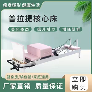 Плати отличное оборудование ядро ​​кровать Plati xiaobai кровать скользящая кровать йога фитнес -кровать музей плати