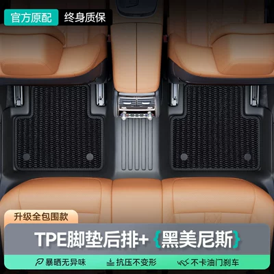well as the passenger and rear seats – Ayaqaltılar (Kovriklər) - rear-row-double-layer-model-original-factory-grade-tpe-floor-mats-black-menis-leave-a-message-for-the-model