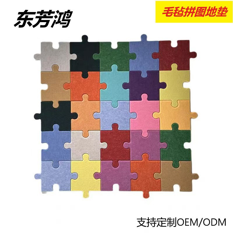 跨境供应彩色拼图毛毡板防滑垫 DIY益智拼接撞色地毯 吸音板脚垫