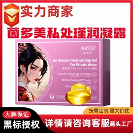 私处保养;医用包;面霜