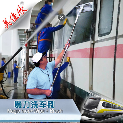 地铁清洁 高处污垢清洗 高铁机车外表面保洁 自粘密胺海绵拖把|ru
