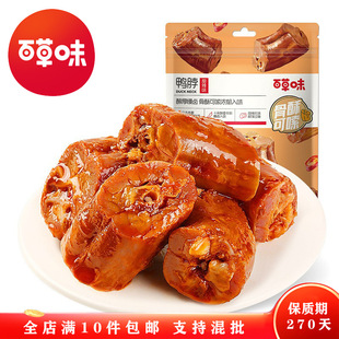 �ٲ�ζ ��������ζ110g��Ҏ50���b���e�����ʳ�uζС���b���