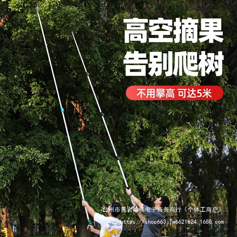 摘水果采摘枇杷荔枝杨梅龙眼摘果伸缩杆高空剪树枝高枝剪剪刀