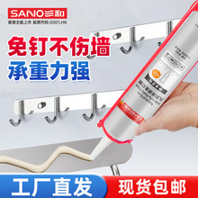 三和强力免钉胶粘金属墙壁镜子瓷砖踢脚线卫生间置物架贴厂家批发
