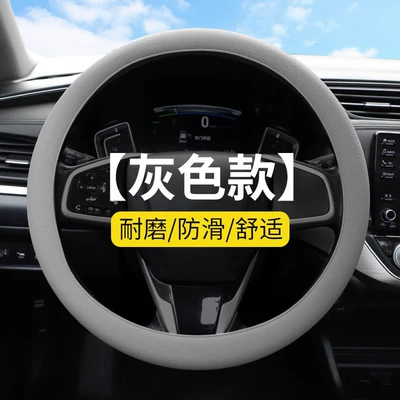 Carefully Selected Silicone Steering Wheel Steering wheel cover - grey-38cm