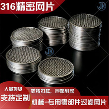 �F؛��߅�^�V�WƬ�A�γ���304���P��^�V�WƬ�Ό�316���ٰ�߅�WƬ