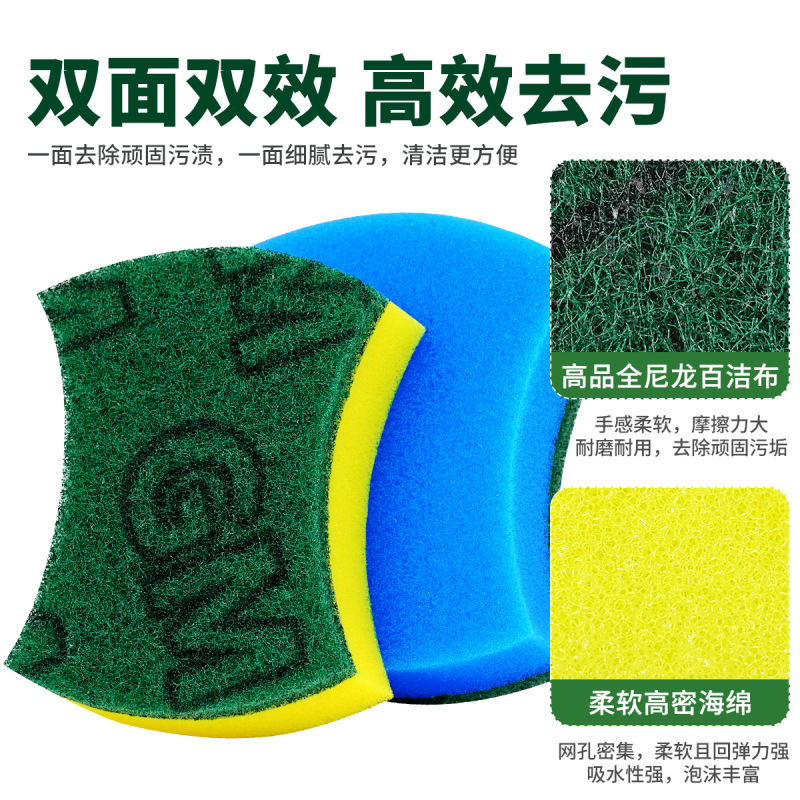 腰形全尼龙百洁布洗碗海绵擦家用刷碗刷锅海绵块厨房清洁洗碗布|undefined
