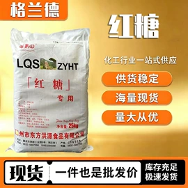 甜味剂;生物肥料;增稠剂