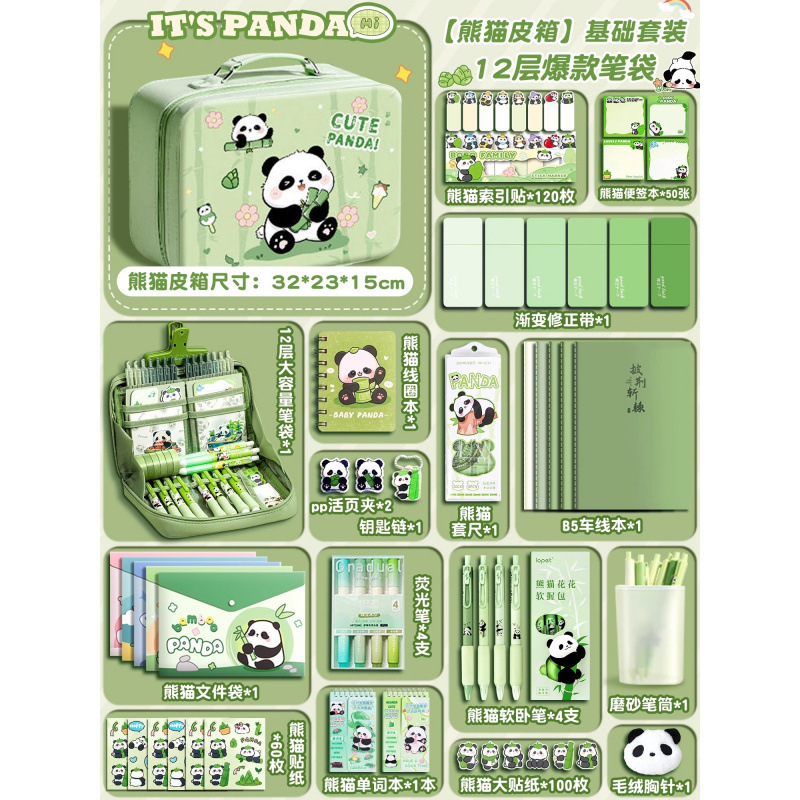 [팬더 가죽 케이스] 기본 세트 + 12단 핫스타일 필통