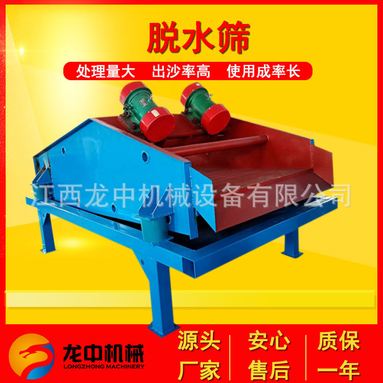 赣州生产小型沙场尾沙回收设备LZ1225型细砂回收机价格洗沙厂家