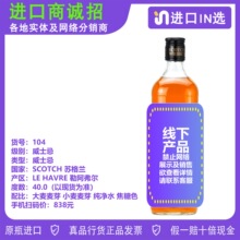 苏格兰原瓶原装进口勒阿弗尔橡木桶陈酿700毫升威士忌代理微商