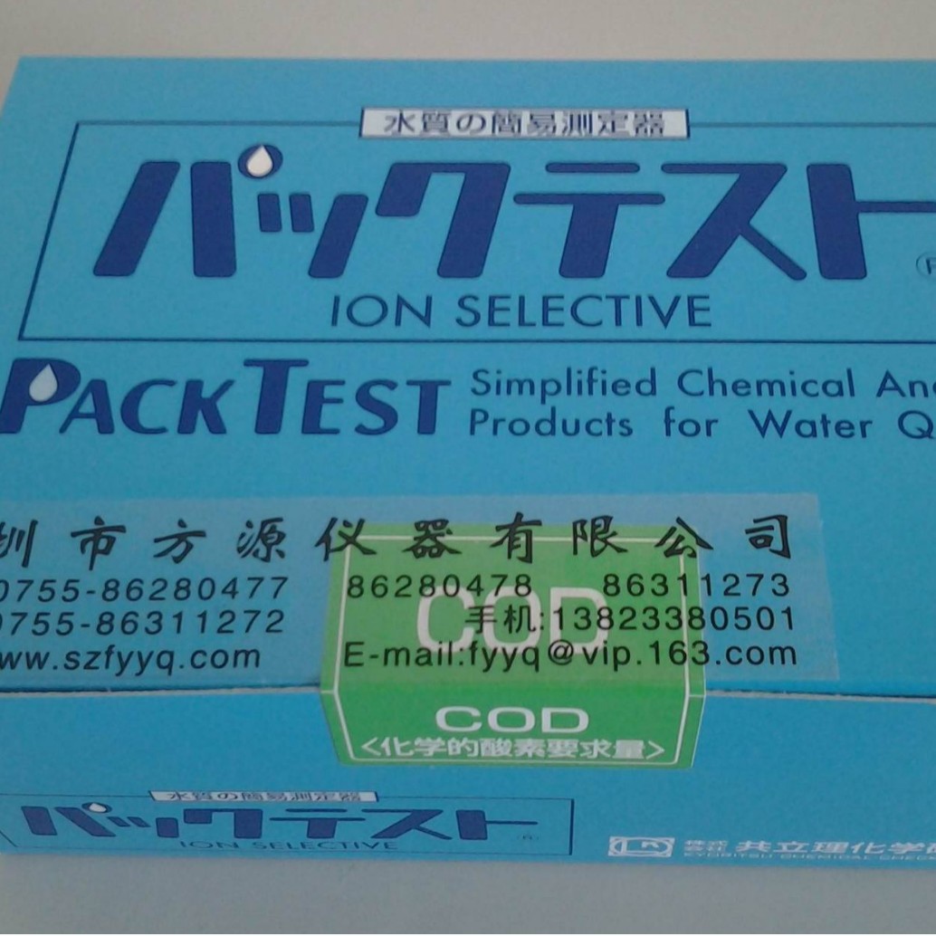 快速检测COD COD测试包 污水测试包 COD废水测试包 日本共立