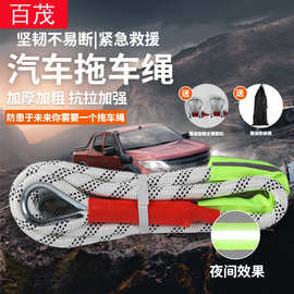 汽车拖车绳加粗弹性涤纶车用牵引绳U型钢扣户外安全救援绳拉车绳