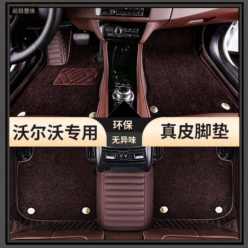 适用于沃尔沃XC60S90 S60 XC90 XC40全包围V40汽车脚垫