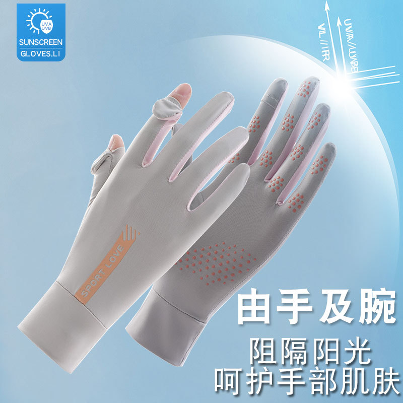 Sun protection gloves UV protection full finger touch screen Ice Silk non-slip leakable finger touch screen men and women couple summer thin gloves