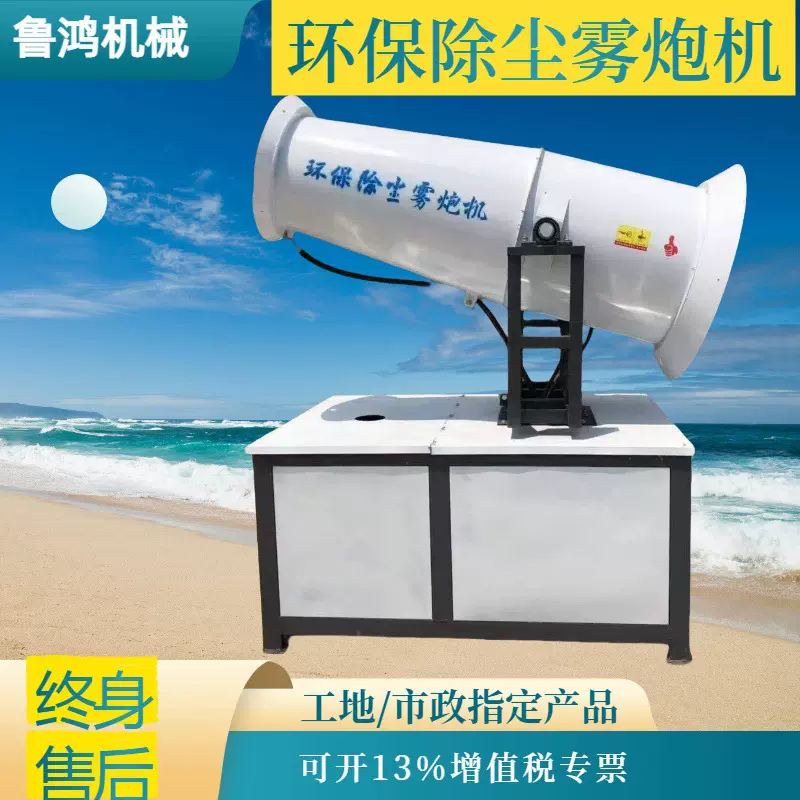 雾炮机工地除尘小型环保炮雾机30米60米全自动防尘雾化机喷雾机