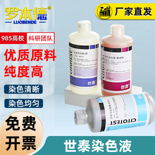 ��̩CITOTESTȾɫҺ3ƿ�b ������ �Kľ�� ���t ���{ȾɫҺ��500ml
