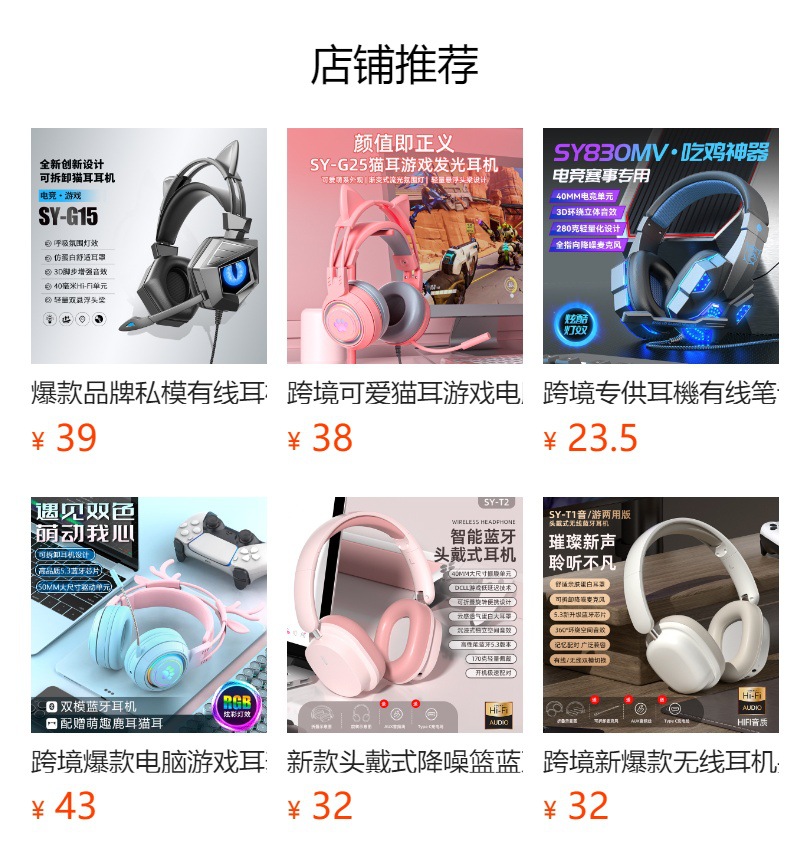 预览状态下无法点击,发布后,可点击跳转到对应的商品页面