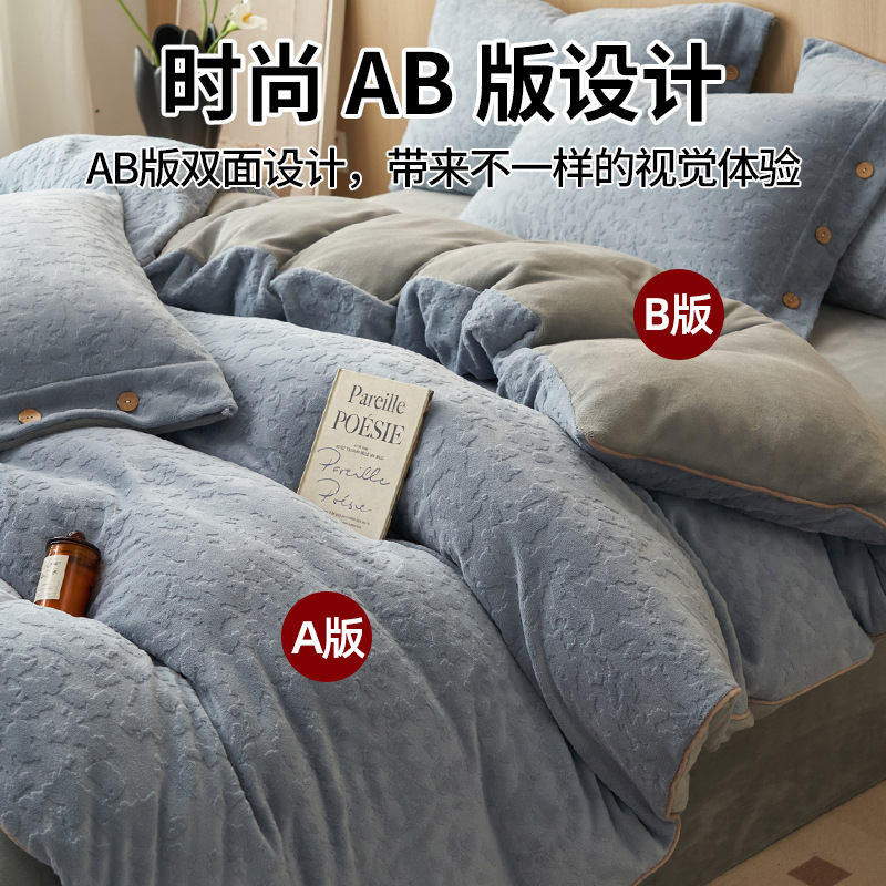 Espesado tallado de leche de lana de cuatro piezas conjunto 2025 nuevo coral lana de invierno sábanas de franela cubierta de cama