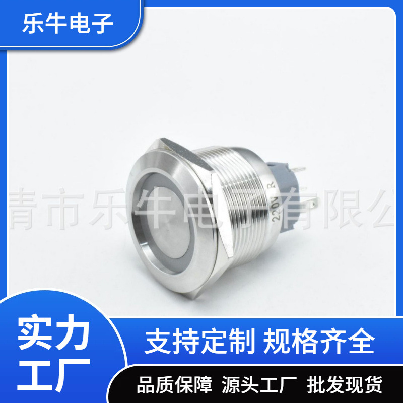 25MM金属按钮 圆形带灯自锁开关 环形LED灯按键开关 平头自锁