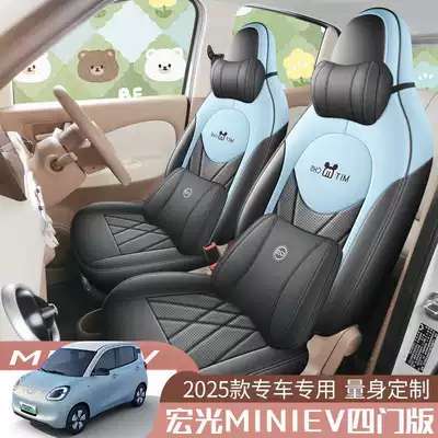Modelə uyğun (Original) oturacaq örtükləri, Miniev Seat Covers, Four-Door Version Seat