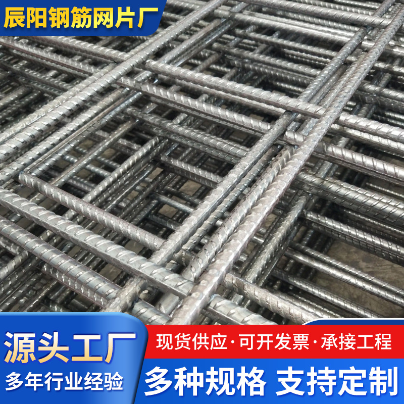 厂家生产钢筋网片地暖铁丝网片批发建筑工地施工用加粗网格钢筋网