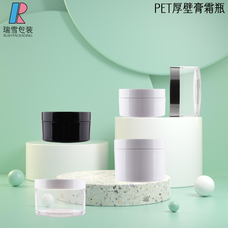 批发厚壁膏霜瓶100g-250g白色面膜罐母婴护肤面霜盒芦荟分装瓶