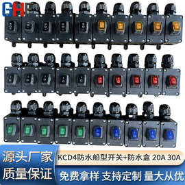 户外线上途中接线电线盒 大功率防水开关IP65 改装加装船型开关