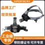 神火消防冶金化工头灯