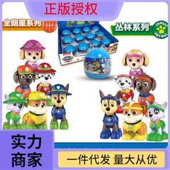 潮昇アニメ正規版汪汪チーム立功盲箱セットの子犬のフルセットの変形卵機の卵のおもちゃ