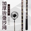 Retractable Fishing Net, Printed Aluminum Alloy Fishing Net Head Rod, Fishing Gear, Fishing Supplies Wholesale