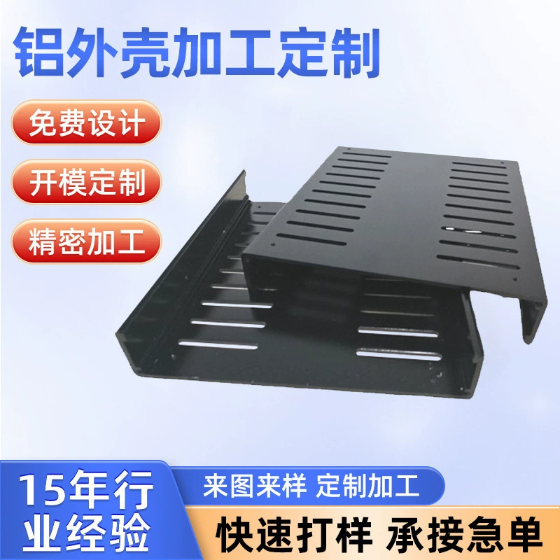 Производитель изготовленный на заказ 160*60 * разделенный блок питания алюминиевый алюминиевый корпус на заказ электронный инструмент алюминиевый корпус