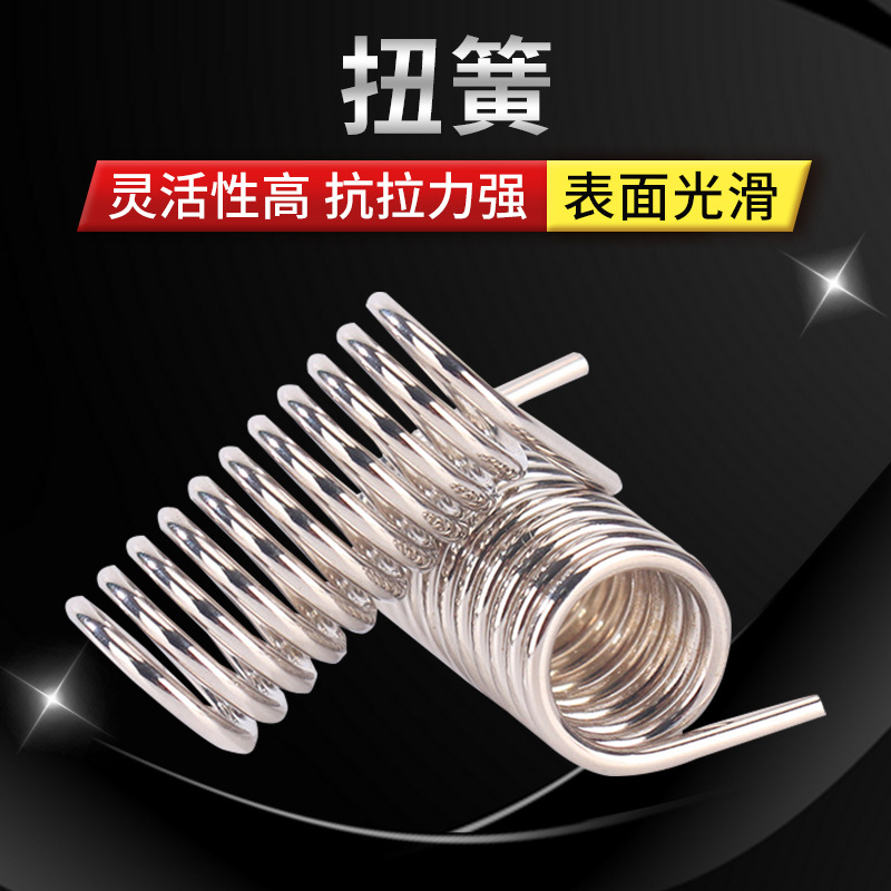 V型扭转扭力弹簧不锈钢左右旋转夹子单扭簧扣口盖手柄扭高弹力