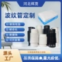 大口径工程波纹齐全软管
