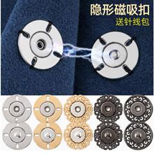 金属磁吸扣衣服暗扣吸铁扣毛衣扣子强力磁铁扣大衣开衫隐形子母扣