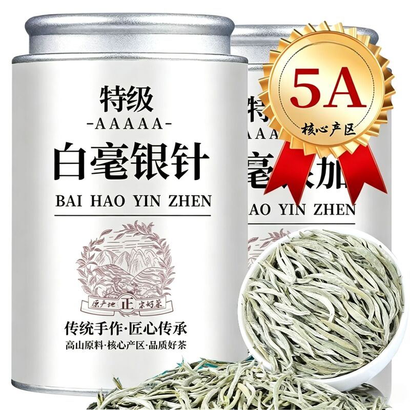 Authentic White Tea with Silver Needles, New Tea with Rich Floral Aroma, Genuine Yunnan Ancient Tree White Tea, Pre-Harvest Bud White Tea, Loose Tea in Canned Packaging