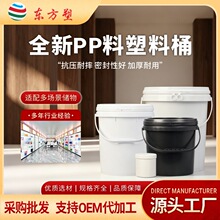 �F؛ȫ��PP������Ͱ�Ӻ�����10L���ϰ��bͰ20L��ʽͰ��ʽ�ܷ�AͰ