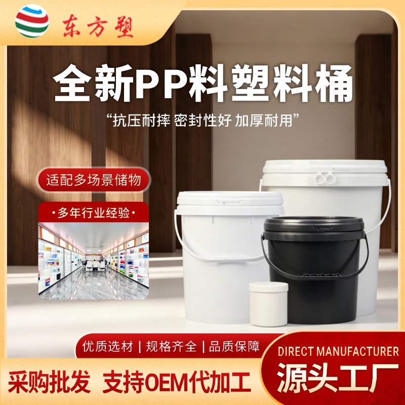 现货全新PP料塑料桶加厚耐用10L肥料包装桶20L美式桶中式密封圆桶 包装厂家批发实拍图