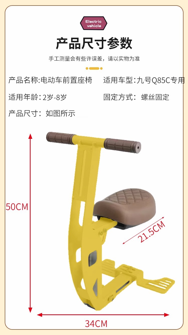 Suitable for No. 9 Q85C Kids Seat Special Front Foldableable No. 9 Q80C Electric Battery Car Baby Seat