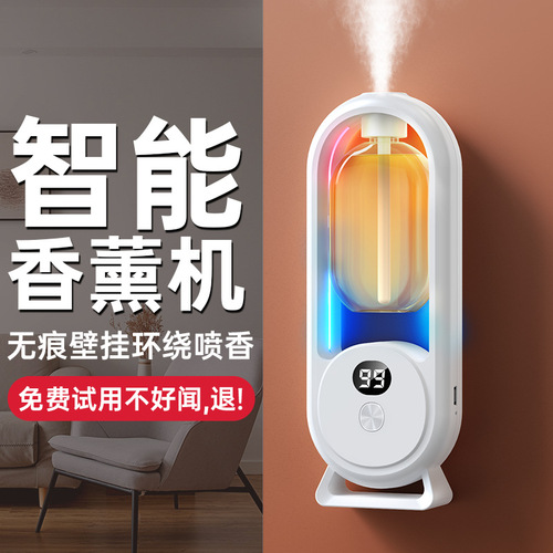 Automatic aroma machine spray machine hotel spray bathroom deodorant home fragrance machine perfume machine air diffuser 