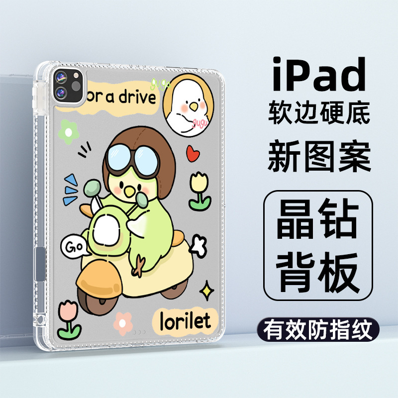 24 New iPad Air6 Protective Case with Pen Slot Anti-Bending Transparent Tablet Apple Pro11Mini6 Protective Case