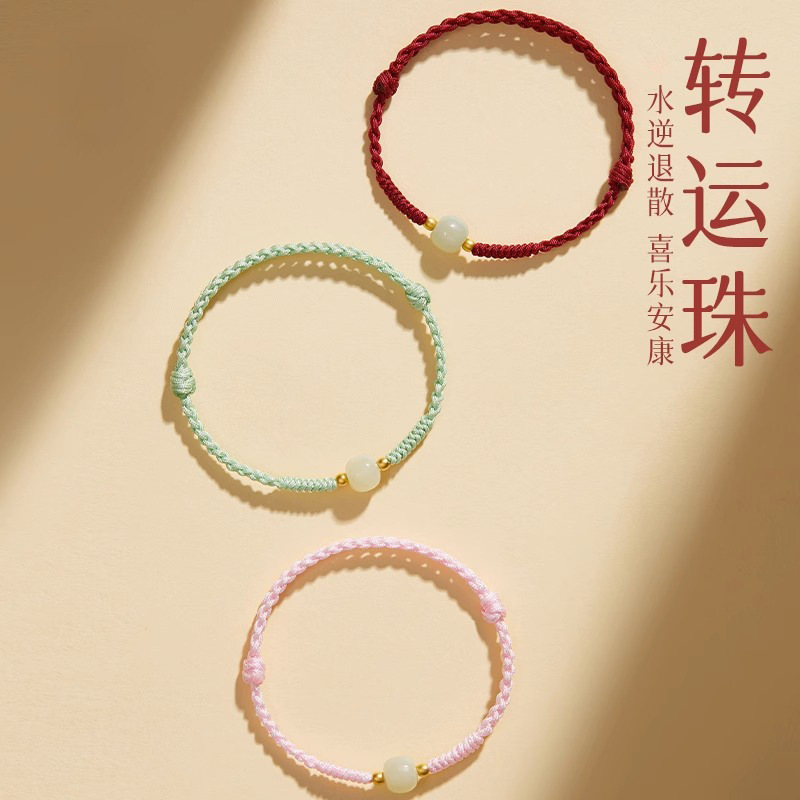 Natural Hetian Jade Fortune Beads Bracelet, Red String Bracelet, Anklet, Hand-Woven, High Quality, Adjustable, Chinese Style Natural Hetian Jade Fortune Beads Bracelet, Red String Bracelet, Anklet, Hand-Woven, High Quality, Adjustable, Chinese Style