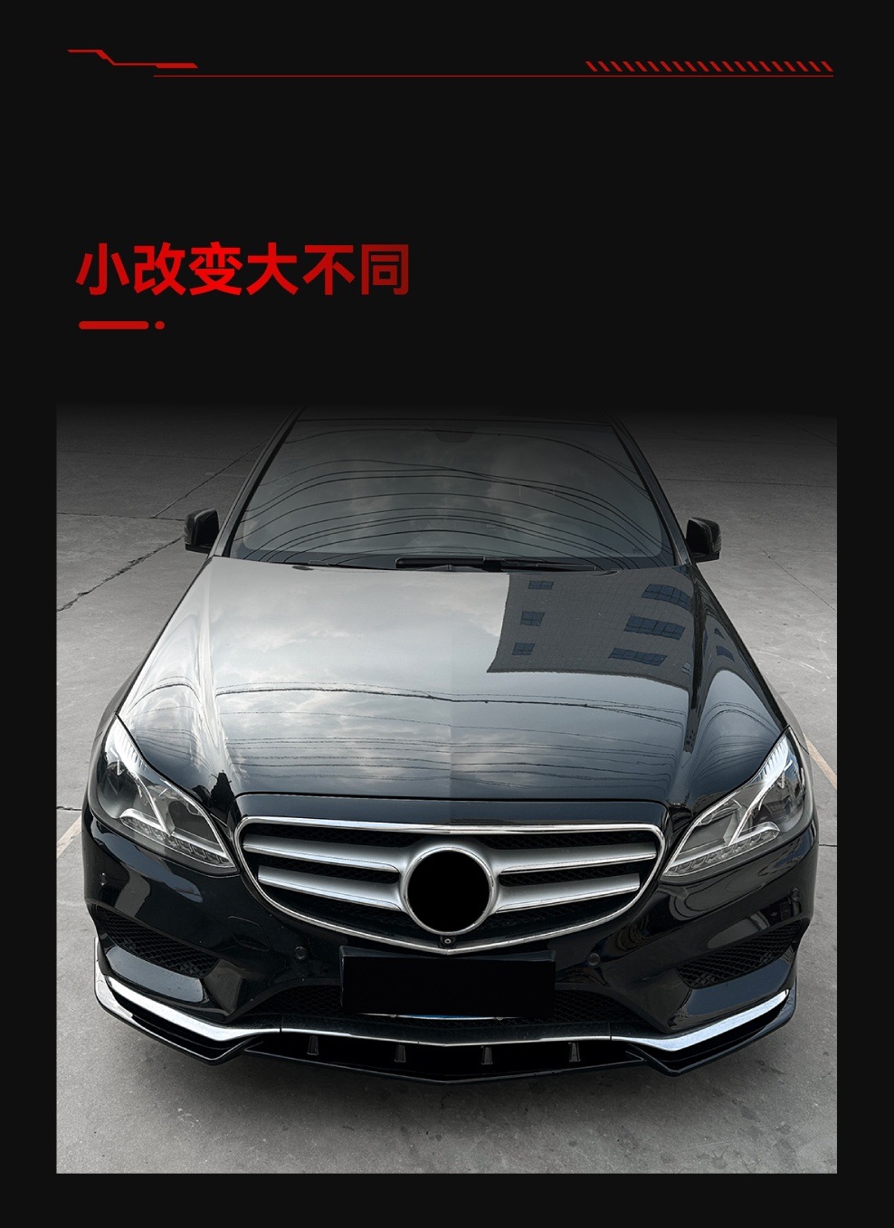 Suitable for 2013-2015 Mercedes-Benz E-Class W212 C207 Amg Integrated Front Lip, Front Shovel, Front Bumper Modification Parts